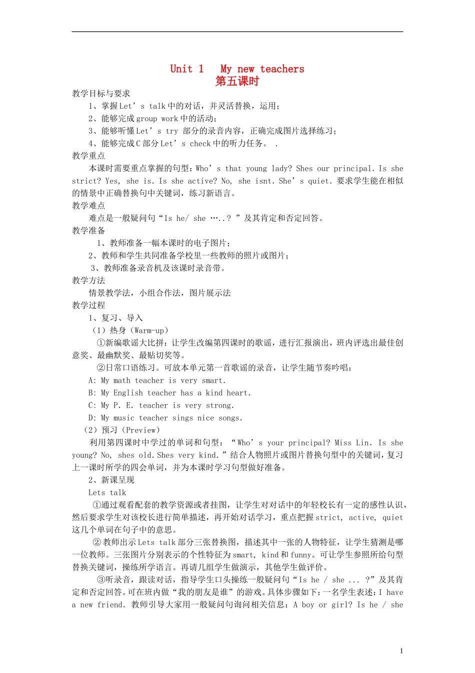 五年级英语上册 Unit1 My new teachers第五课时教案 人教PEP_第1页