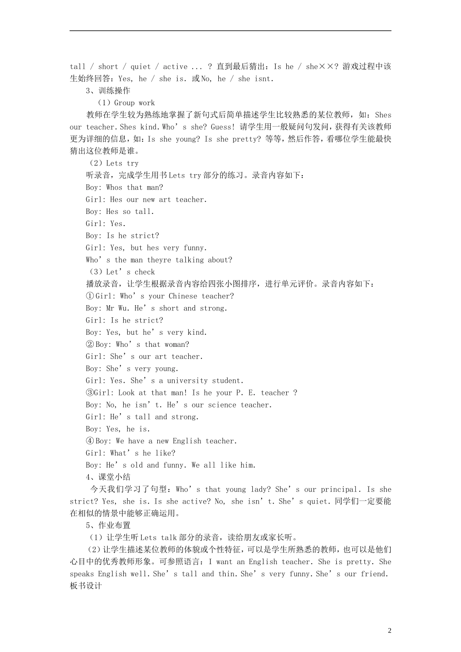 五年级英语上册 Unit1 My new teachers第五课时教案 人教PEP_第2页