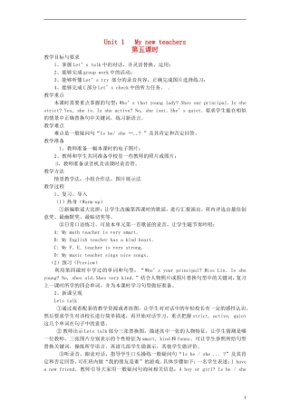 五年级英语上册 Unit1 My new teachers第五课时教案 人教PEP