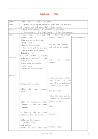 一年级英语 Book2 Module8 Unit1教学设计 人教版