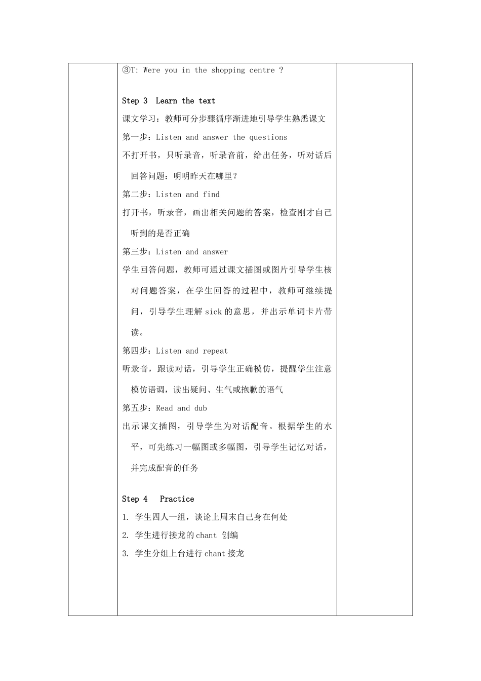 五年级英语下册 Unit 10《Where were you yesterday》教案 湘少版-湘少版小学五年级下册英语教案_第2页