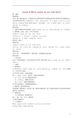 五年级英语上册 Lesson 6（1）教案 陕旅版