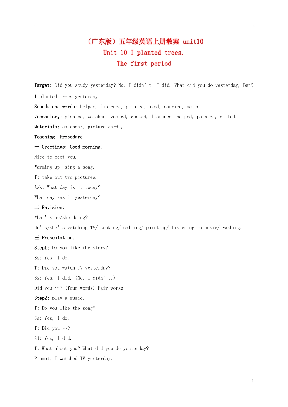 五年级英语上册 unit10(1)教案 广东版开心_第1页