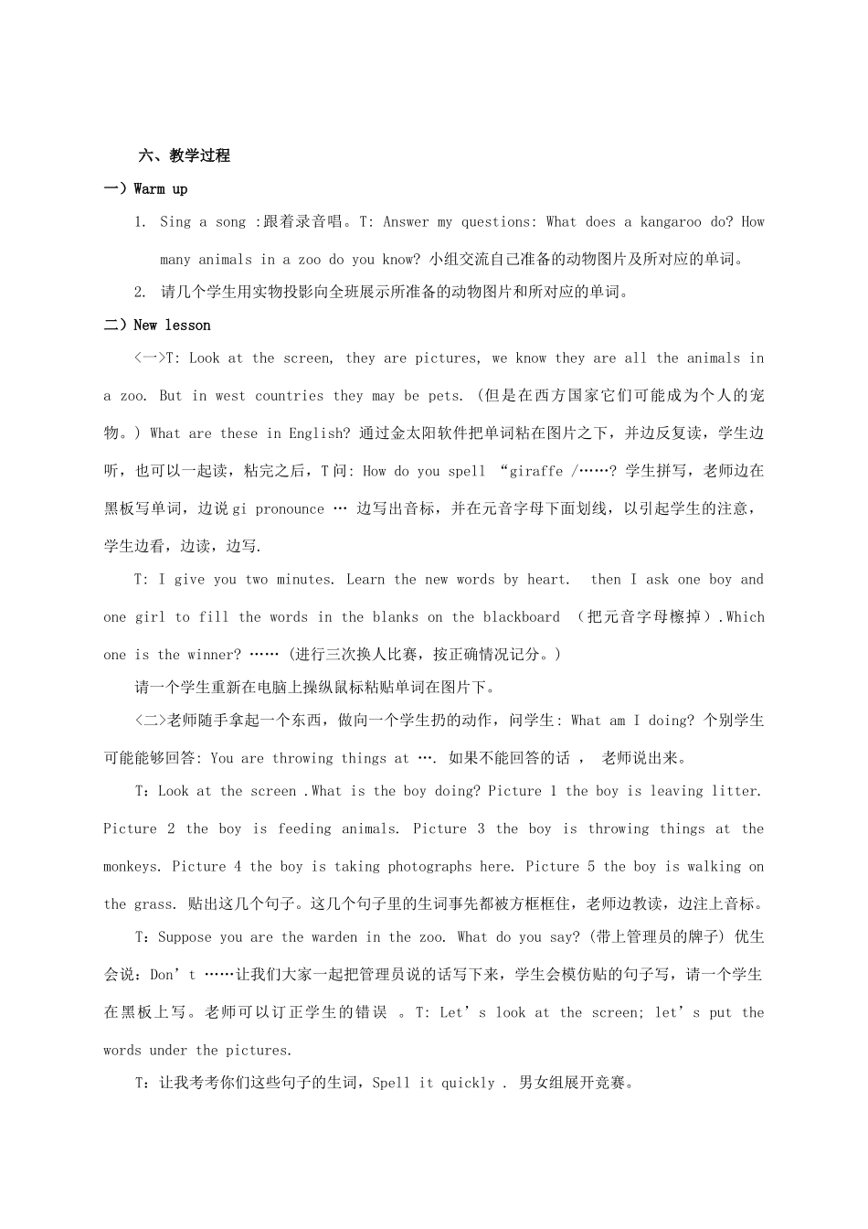 五年级英语上册 Module 5 Unit 13(6)教案 广州版_第2页