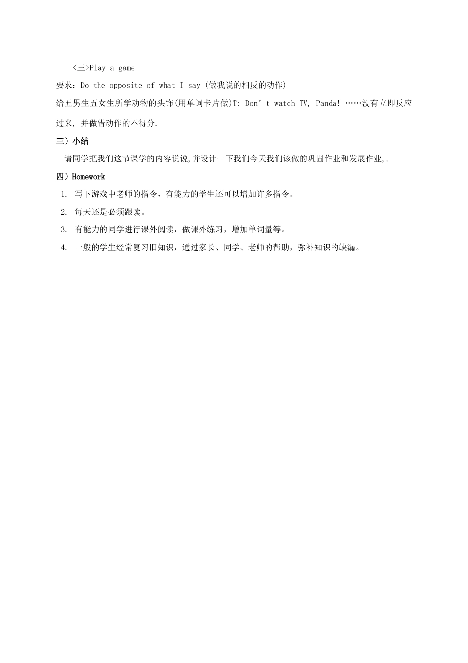 五年级英语上册 Module 5 Unit 13(6)教案 广州版_第3页