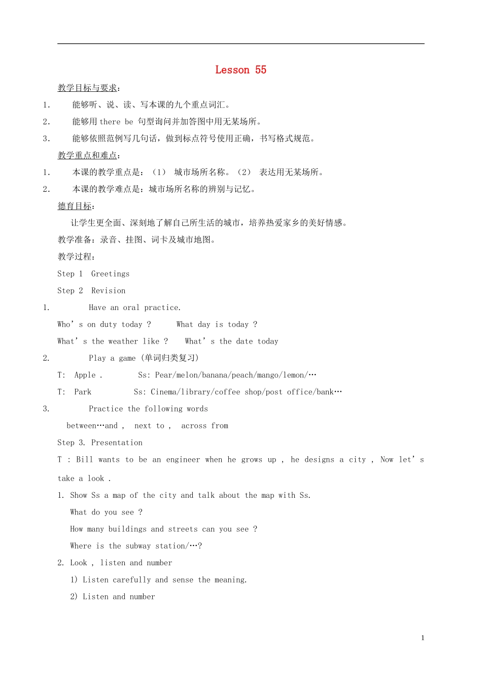 四年级英语下册 Unit10 Lesson55-56教案 人教新起点_第1页