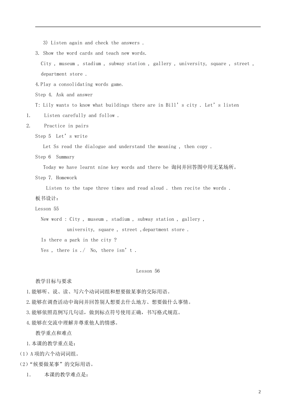 四年级英语下册 Unit10 Lesson55-56教案 人教新起点_第2页