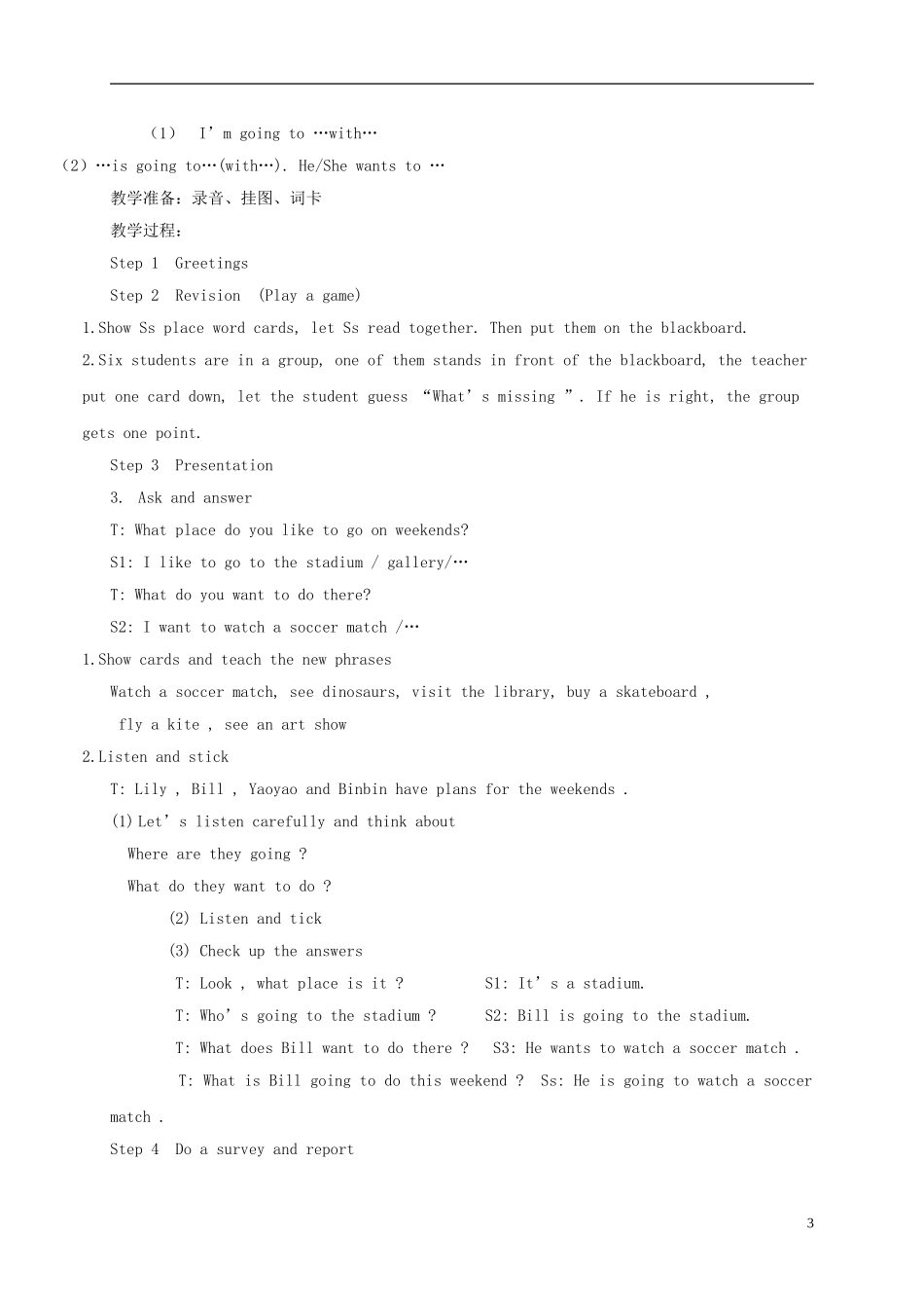四年级英语下册 Unit10 Lesson55-56教案 人教新起点_第3页