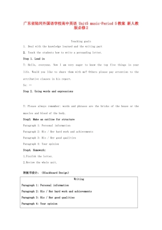 广东省陆河外国语学校高中英语 Unit5 music-Period 5教案 新人教版必修2