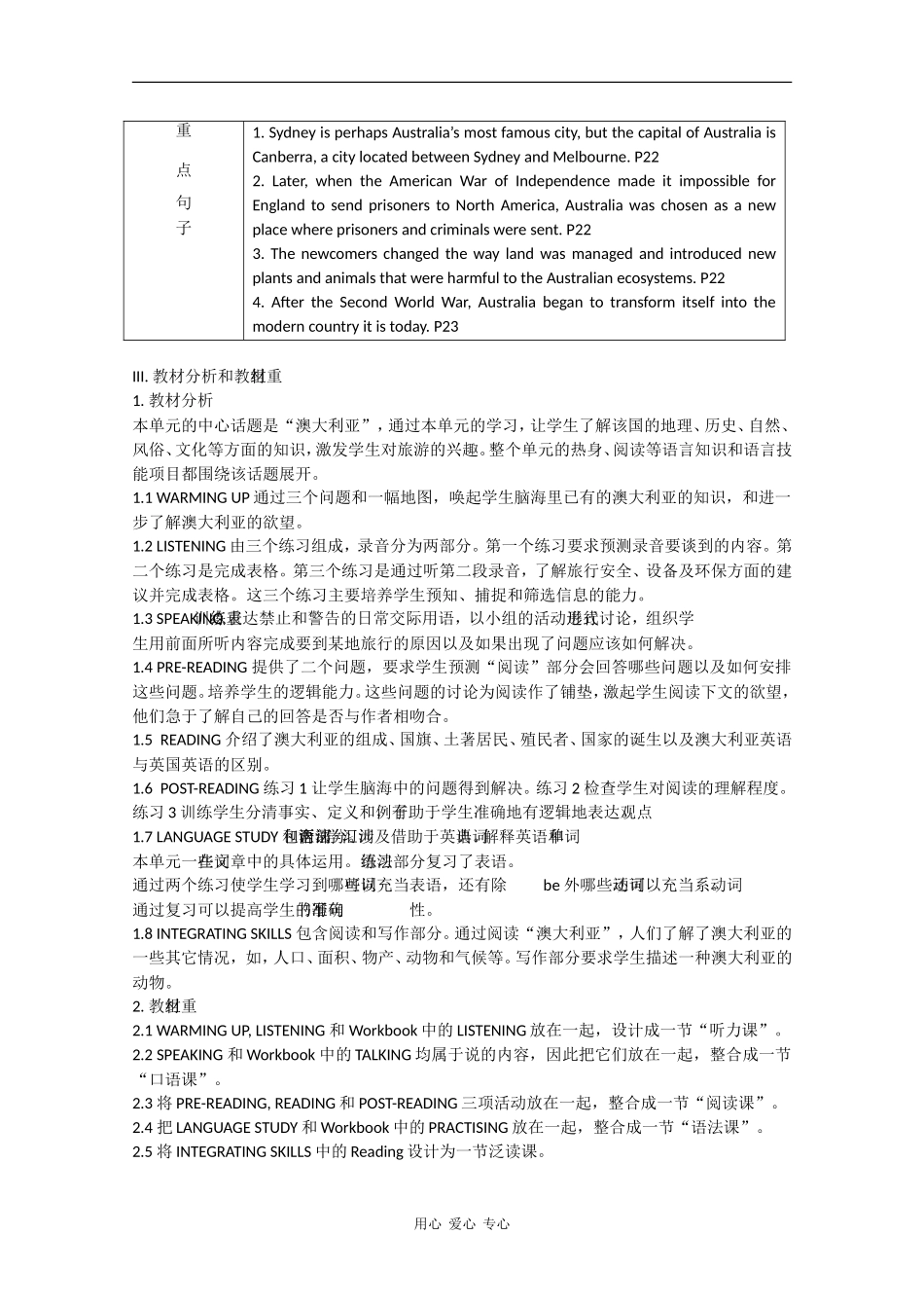 高中英语：Unit3 the land down under教案（旧人教版）_第2页