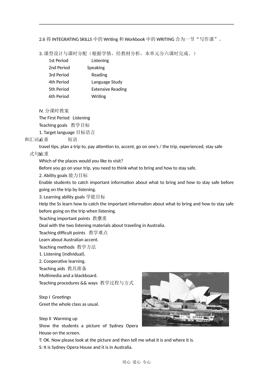 高中英语：Unit3 the land down under教案（旧人教版）_第3页