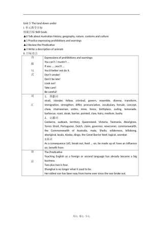 高中英语：Unit3 the land down under教案（旧人教版）