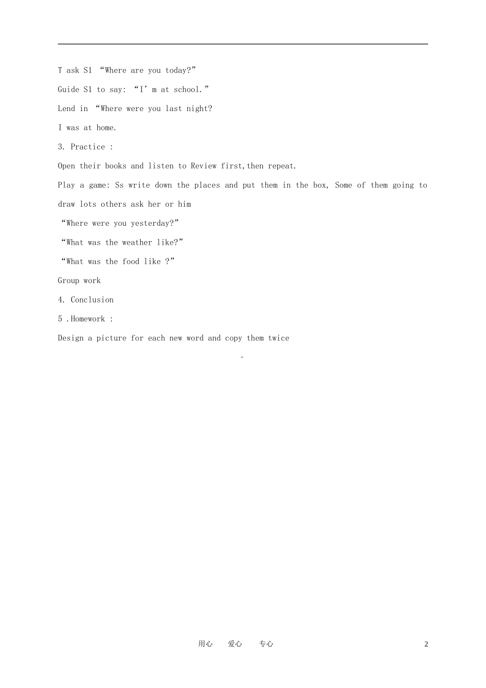 五年级英语下册 Unit1(1)教案 广东版开心_第2页