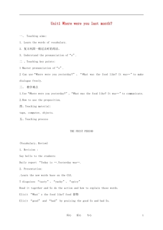 五年级英语下册 Unit1(1)教案 广东版开心