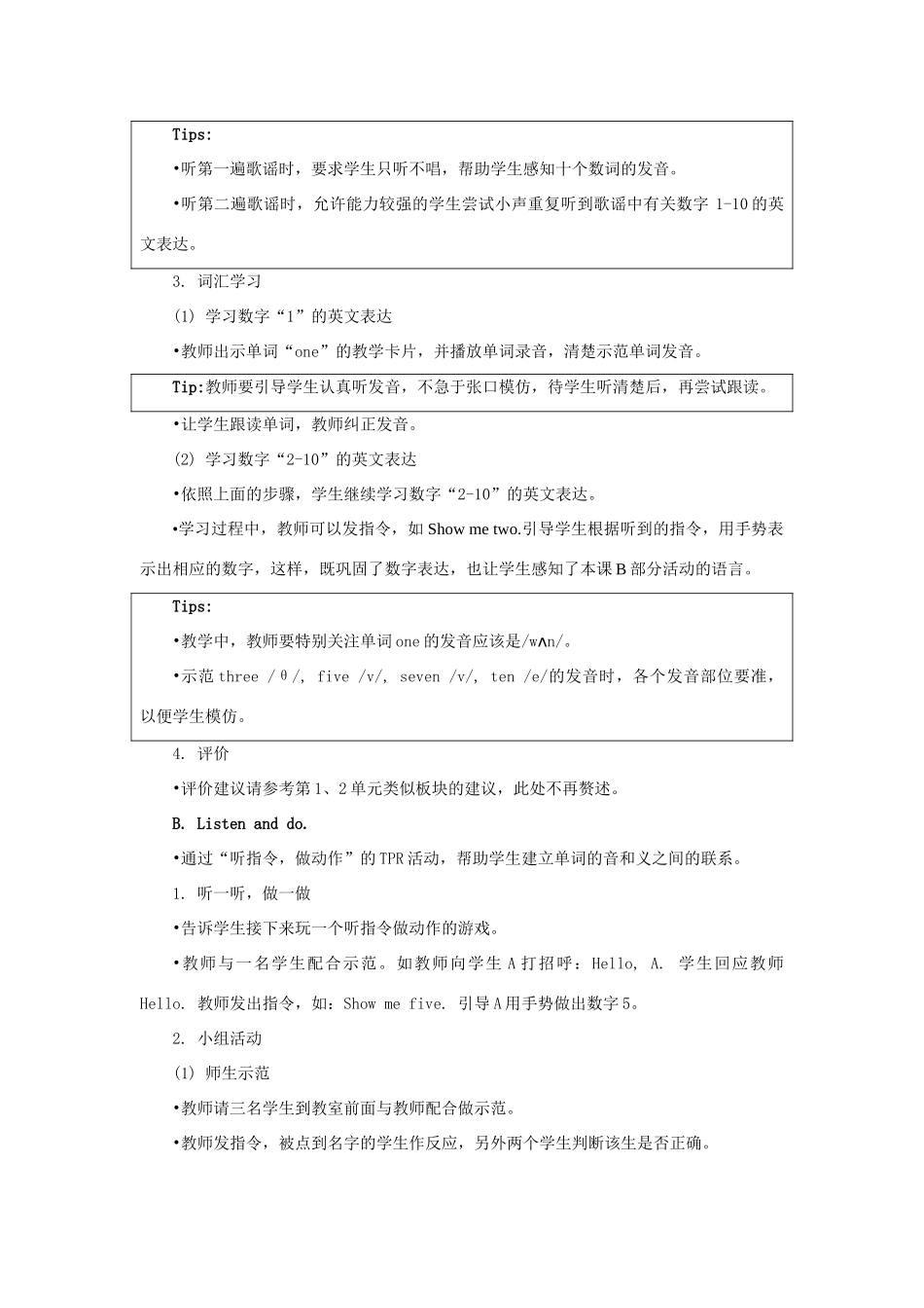 一年级英语上册 Unit 4《Numbers》（第1课时）教学设计 人教新起点-人教新起点小学一年级上册英语教案_第2页