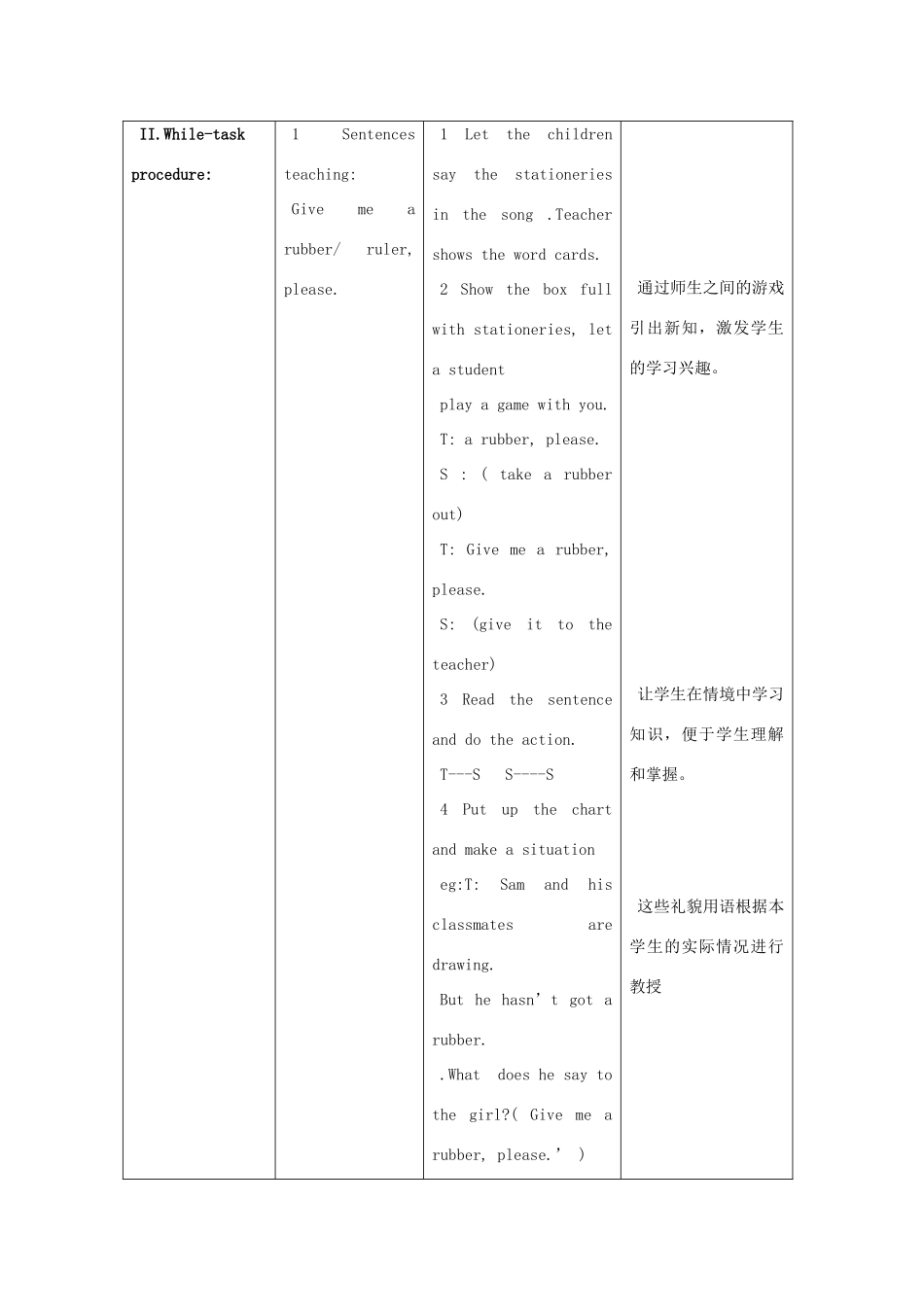 一年级英语上册 Unit 2 Numbers（第二课时）教案 沪教牛津版-沪教牛津版小学一年级上册英语教案_第2页