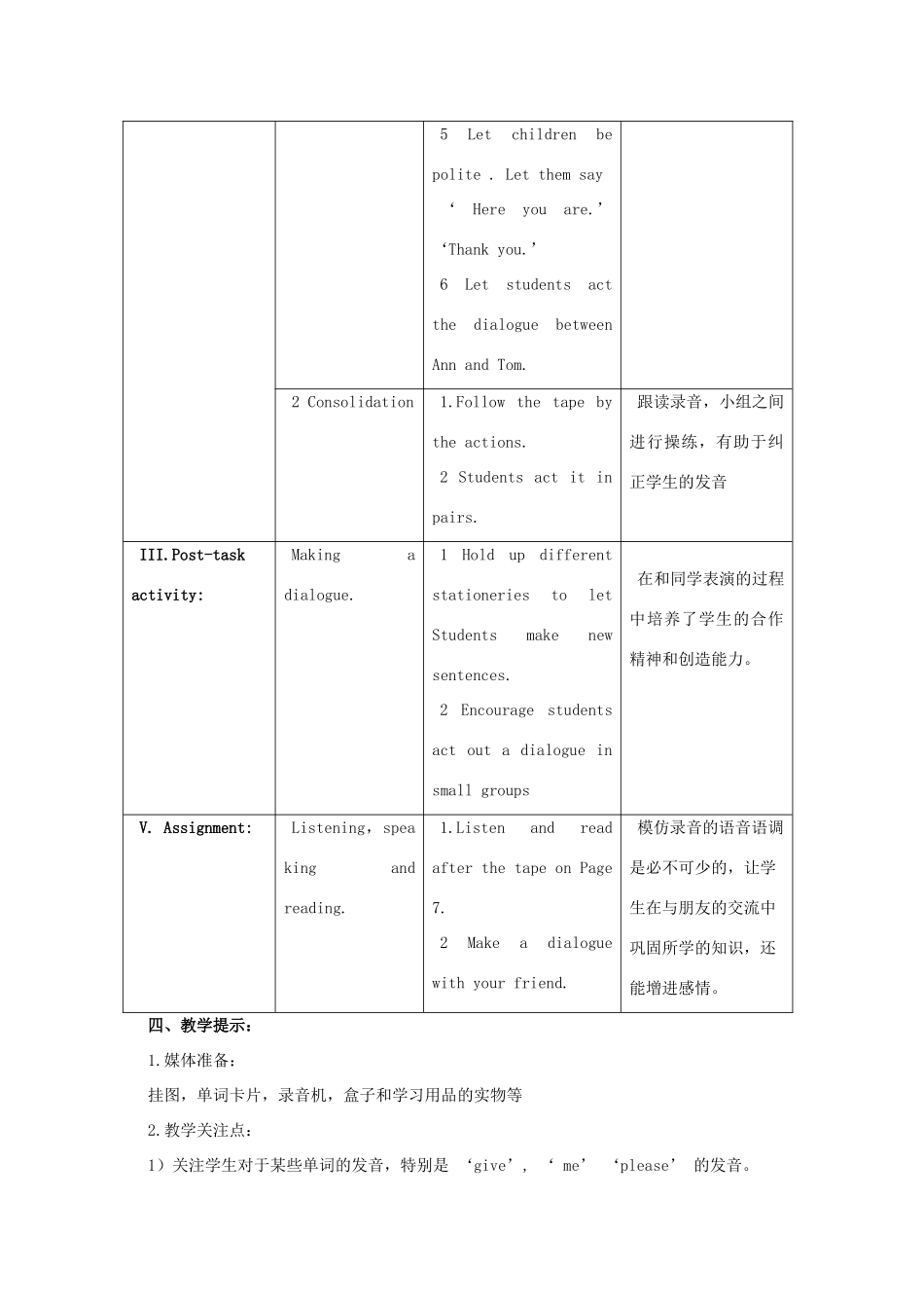 一年级英语上册 Unit 2 Numbers（第二课时）教案 沪教牛津版-沪教牛津版小学一年级上册英语教案_第3页