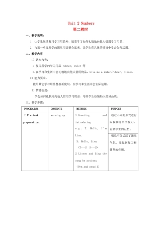 一年级英语上册 Unit 2 Numbers（第二课时）教案 沪教牛津版-沪教牛津版小学一年级上册英语教案