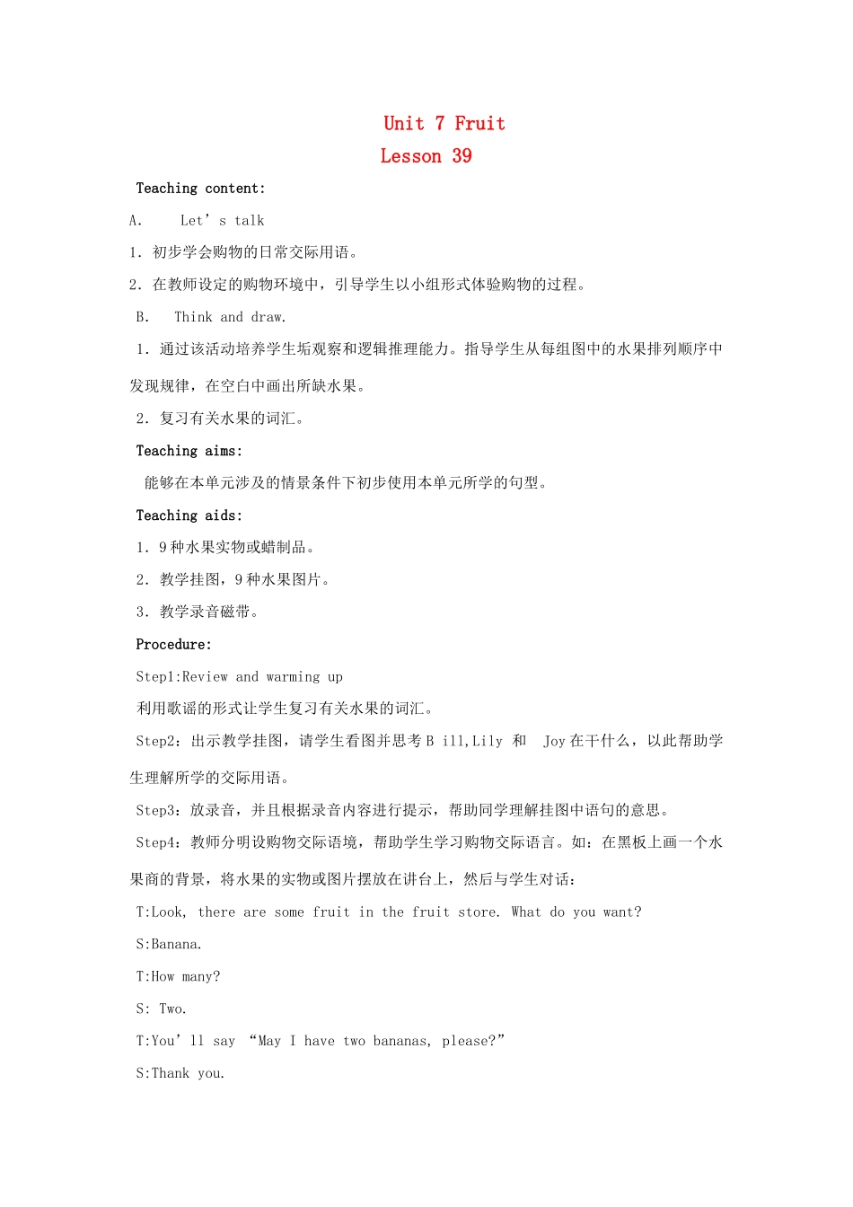 一年级英语上册 Unit 7 Fruit（lesson39-40）教案 人教新起点-人教新起点小学一年级上册英语教案_第1页