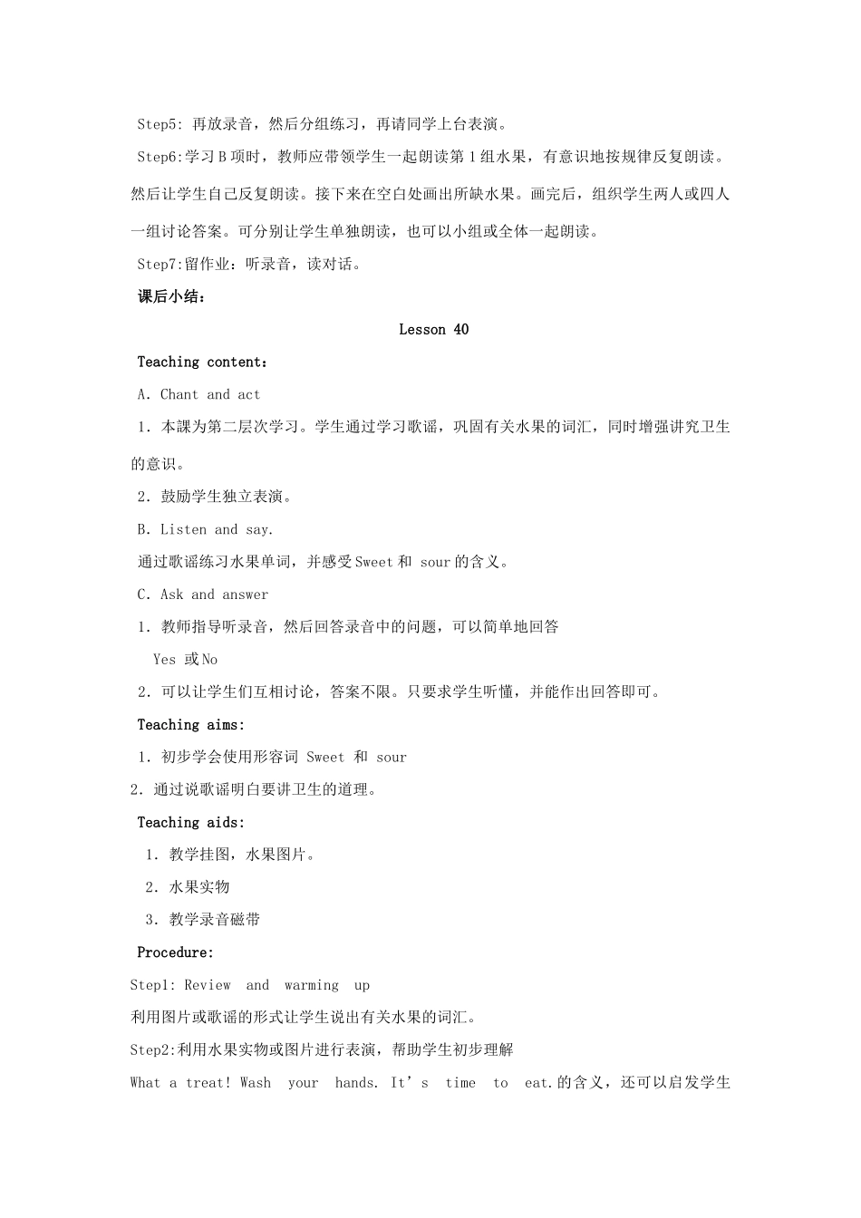 一年级英语上册 Unit 7 Fruit（lesson39-40）教案 人教新起点-人教新起点小学一年级上册英语教案_第2页