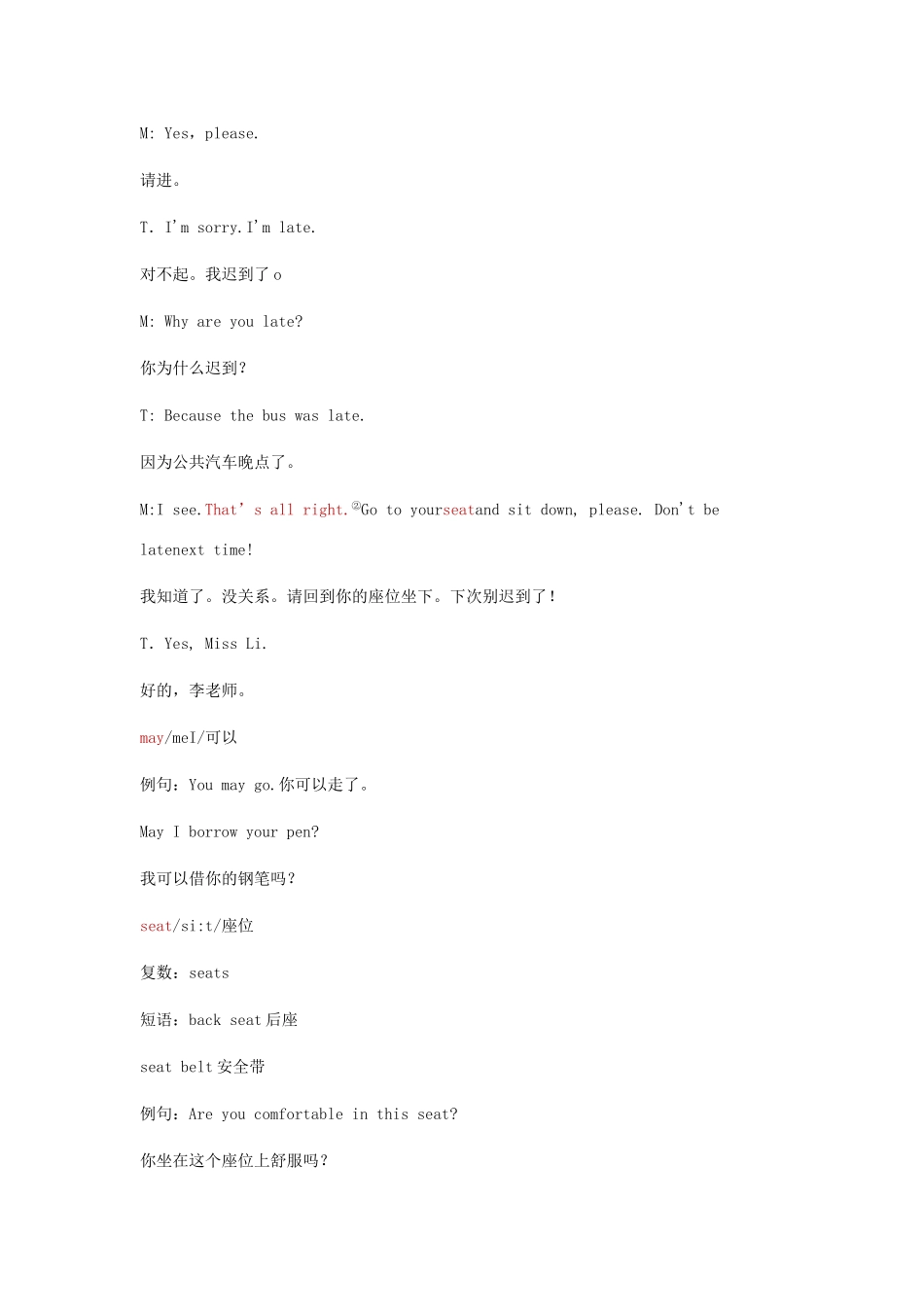 五年级英语上册 Lesson 2 Don’t be late next time教案 科普版-人教版小学五年级上册英语教案_第3页
