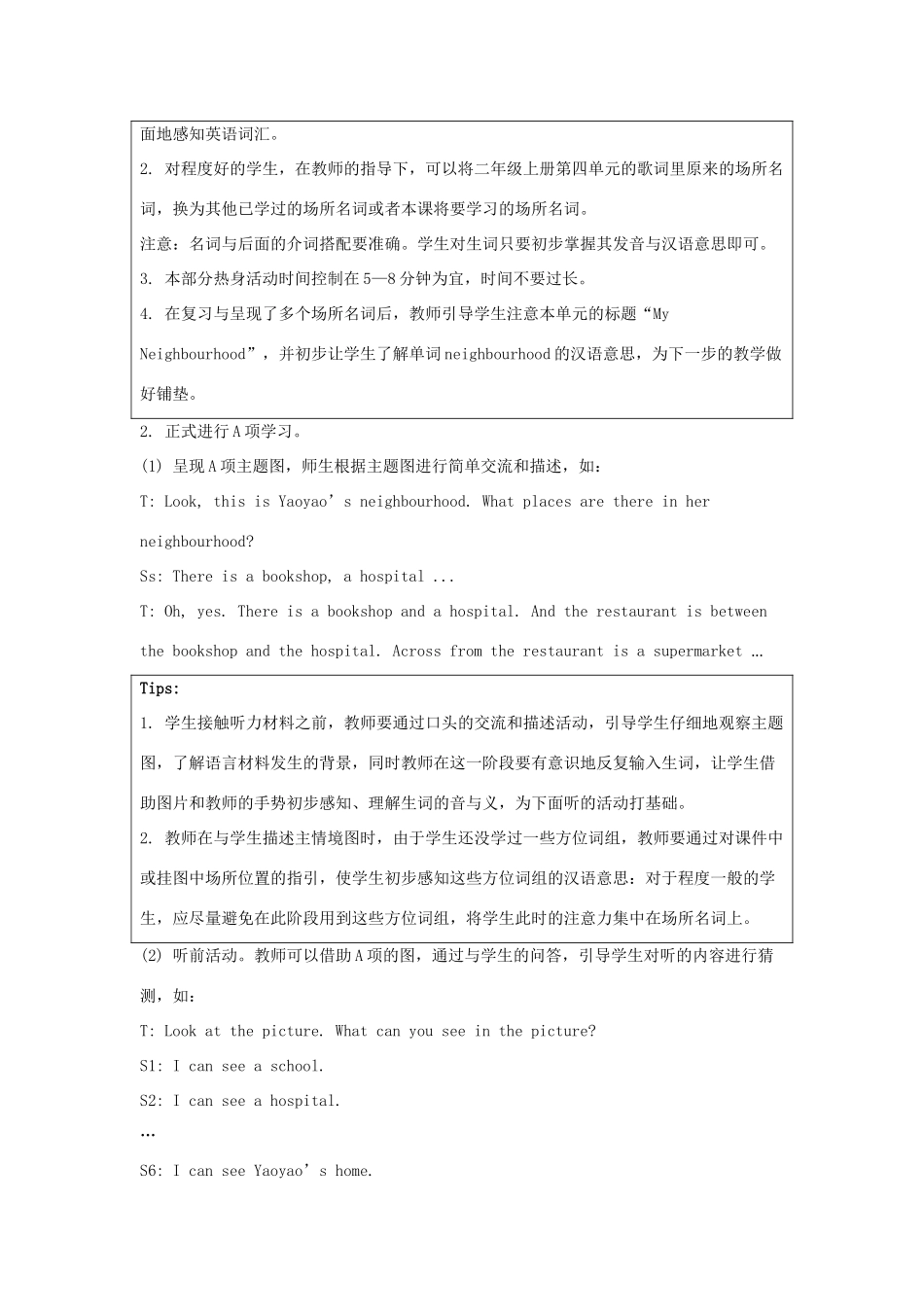 学年四年级英语下册 Unit 1《My Neighbourhood》（Lesson 1）教学设计 人教新起点-人教新起点小学四年级下册英语教案_第2页