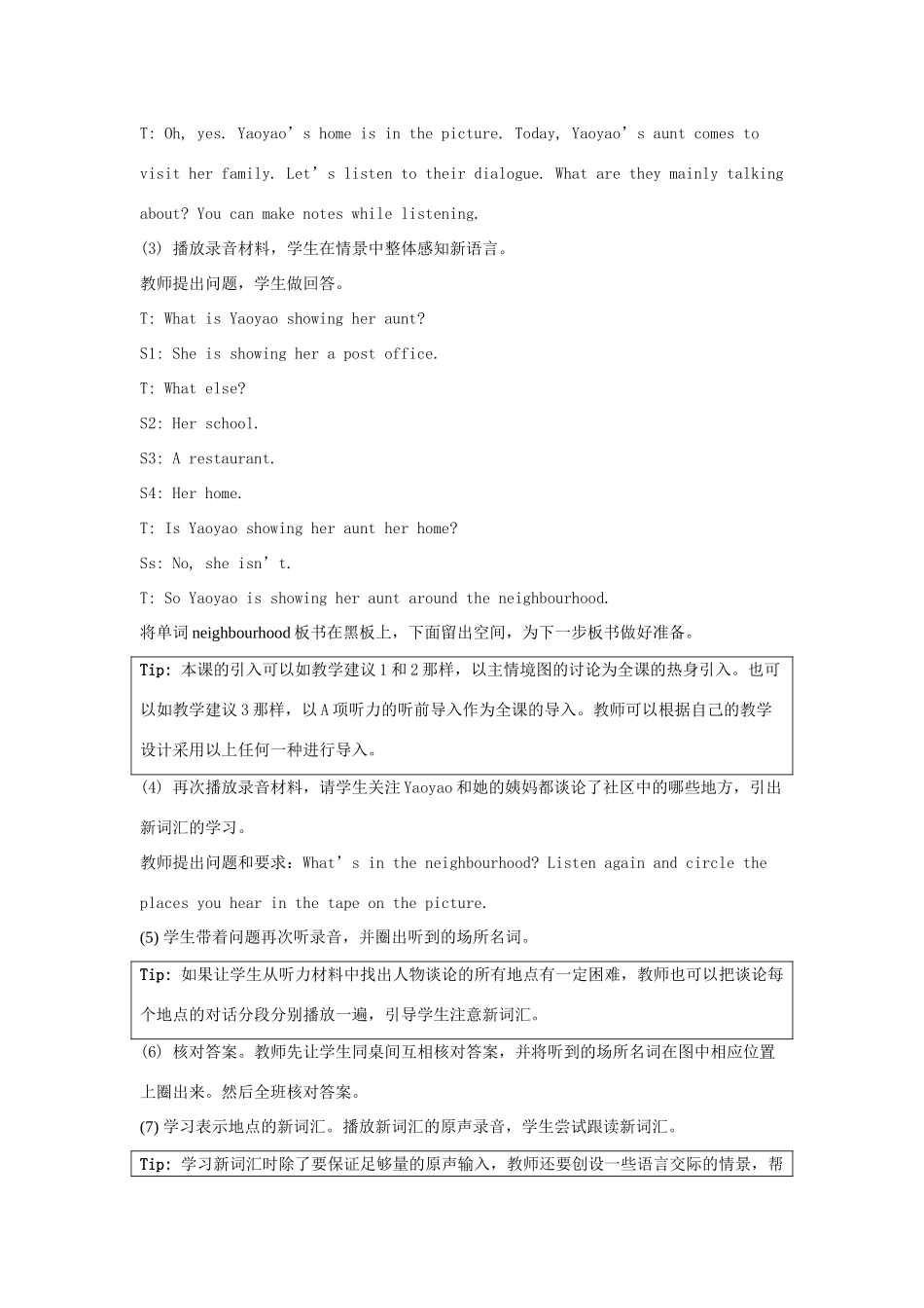 学年四年级英语下册 Unit 1《My Neighbourhood》（Lesson 1）教学设计 人教新起点-人教新起点小学四年级下册英语教案_第3页