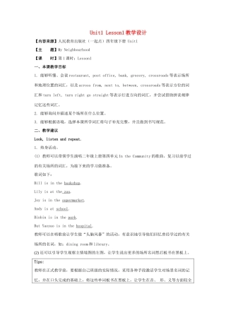 学年四年级英语下册 Unit 1《My Neighbourhood》（Lesson 1）教学设计 人教新起点-人教新起点小学四年级下册英语教案