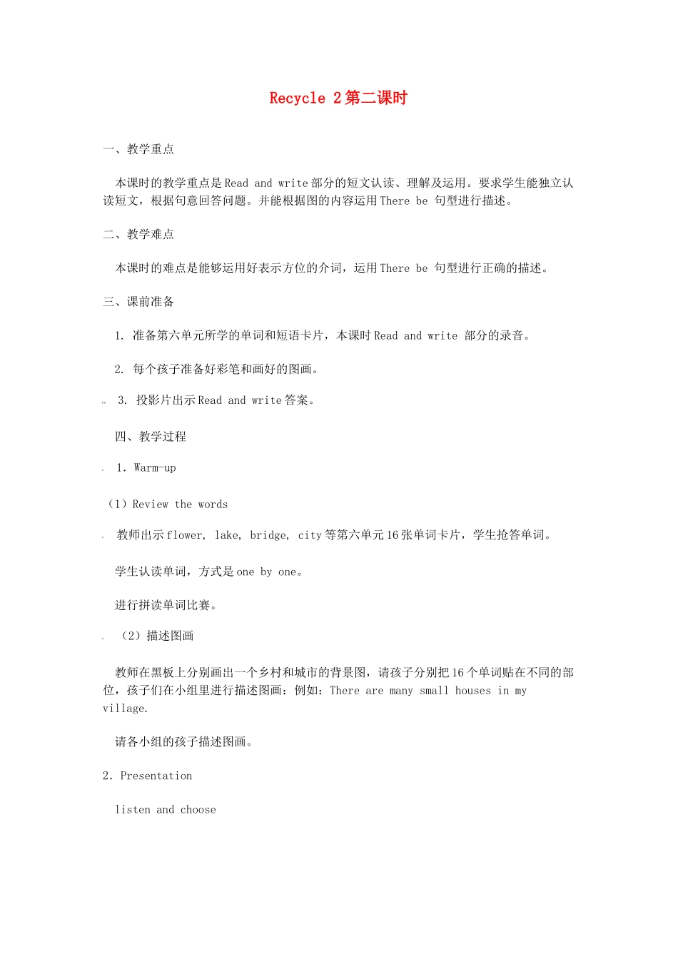 五年级英语上册 Recycle 2（第2课时）教案 人教pep-人教版小学五年级上册英语教案_第1页