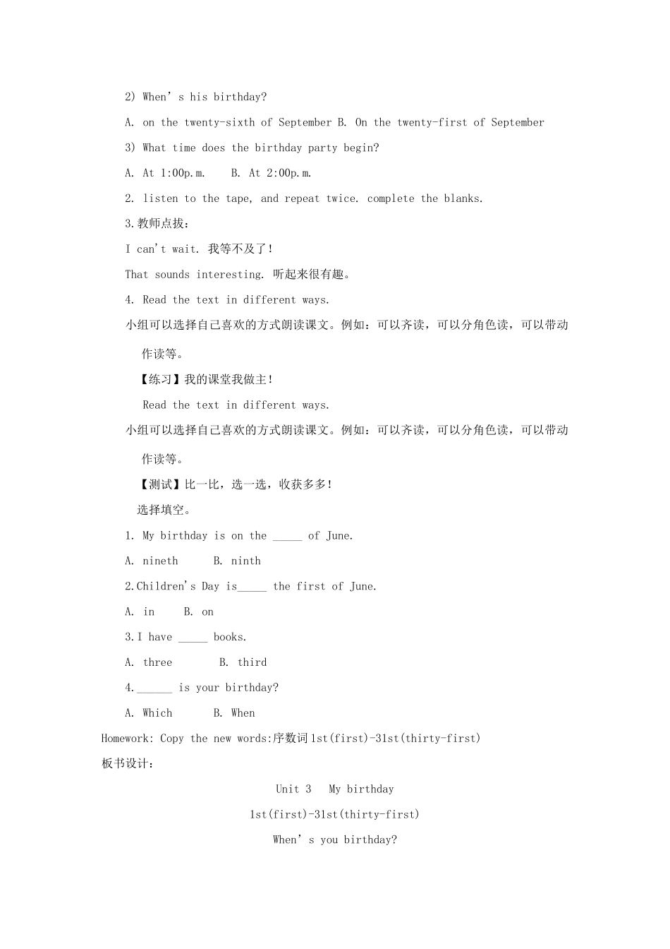 五年级英语上册 Module 1 Getting to know each other Unit 3 My birthday教案 沪教牛津版（三起）-牛津版小学五年级上册英语教案_第3页