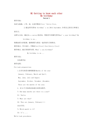 五年级英语上册 Module 1 Getting to know each other Unit 3 My birthday教案 沪教牛津版（三起）-牛津版小学五年级上册英语教案