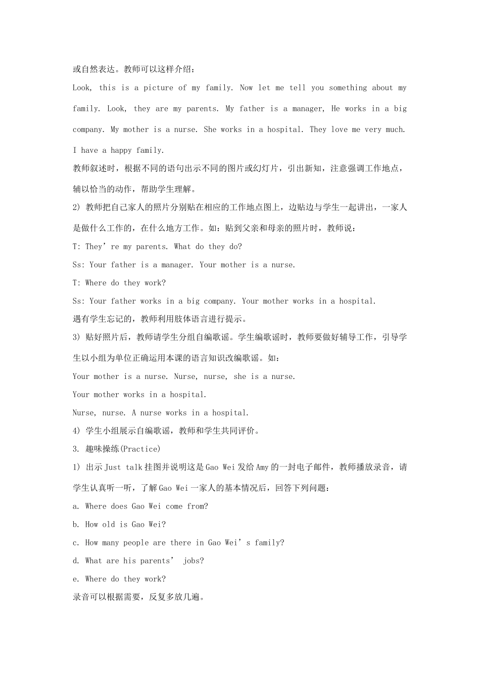 五年级英语上册 Unit 4《Where do you work》（Lesson 23）教学设计 人教精通版（三起）-人教版小学五年级上册英语教案_第2页