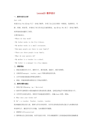 五年级英语上册 Unit 4《Where do you work》（Lesson 23）教学设计 人教精通版（三起）-人教版小学五年级上册英语教案