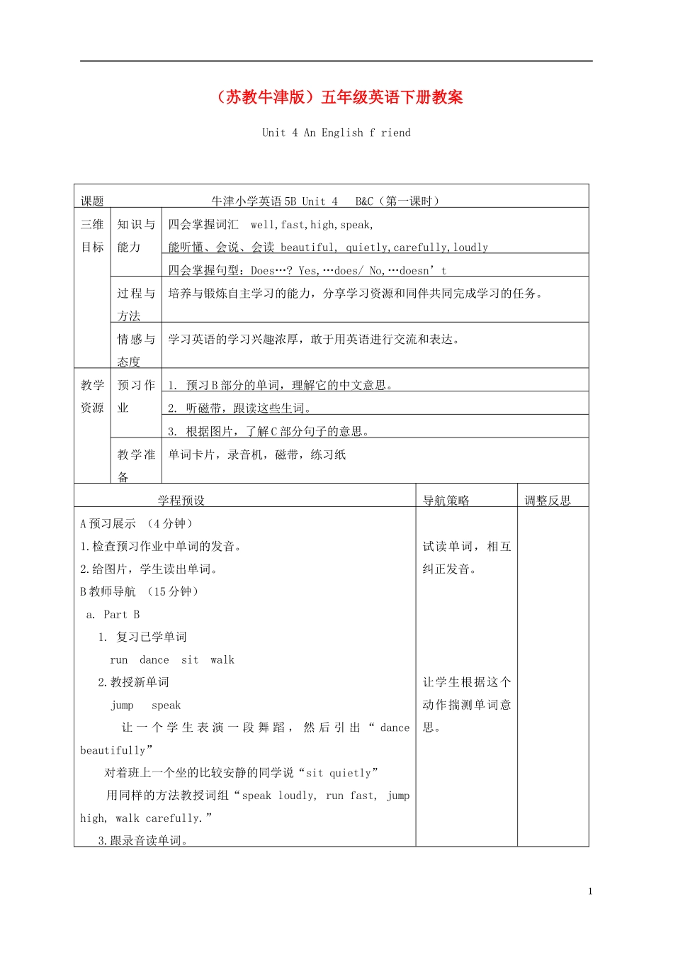 五年级英语下册 Unit 4(9)教案 苏教牛津版_第1页