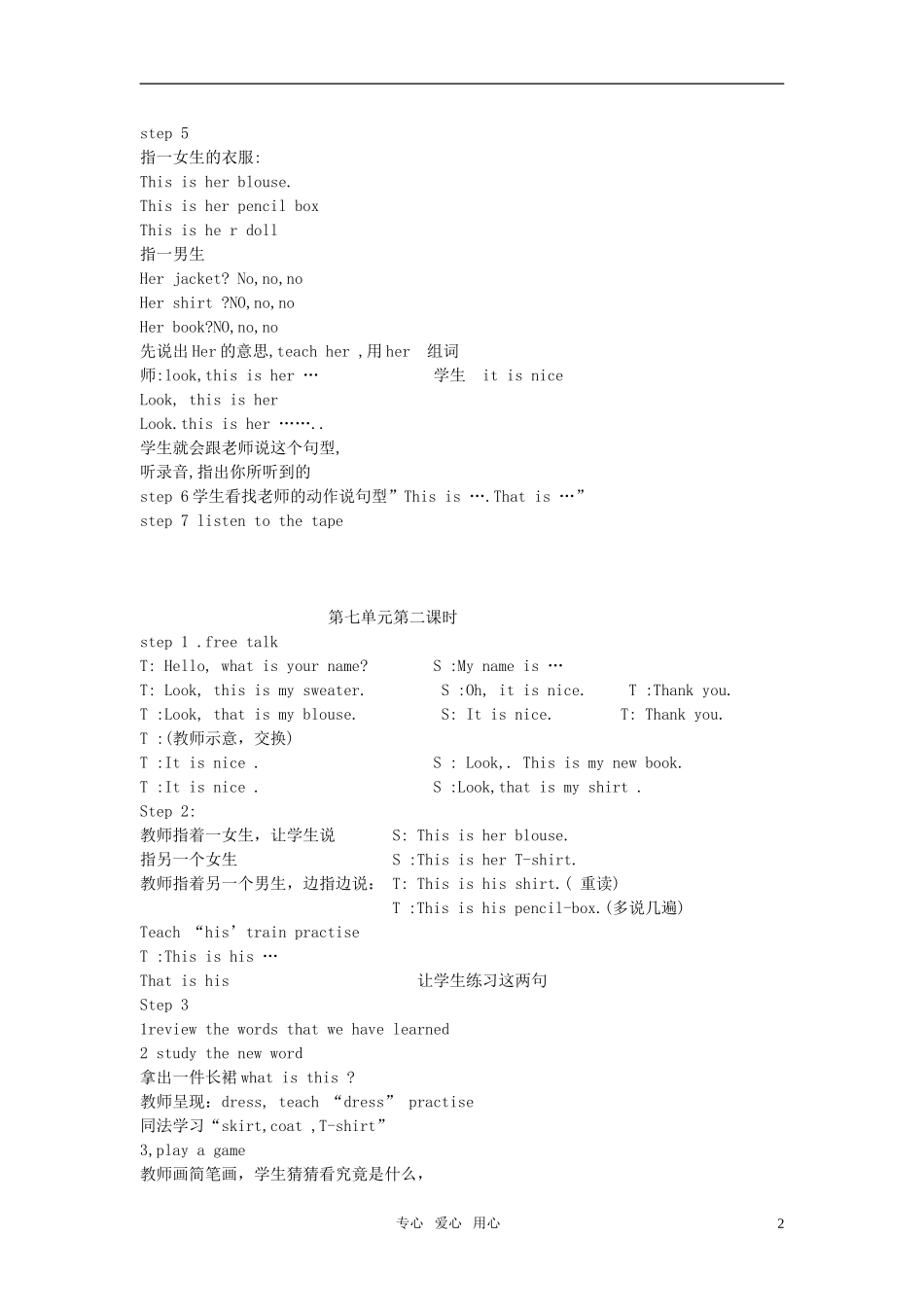 小学英语 3A全册教案（7）教案 牛津版_第2页