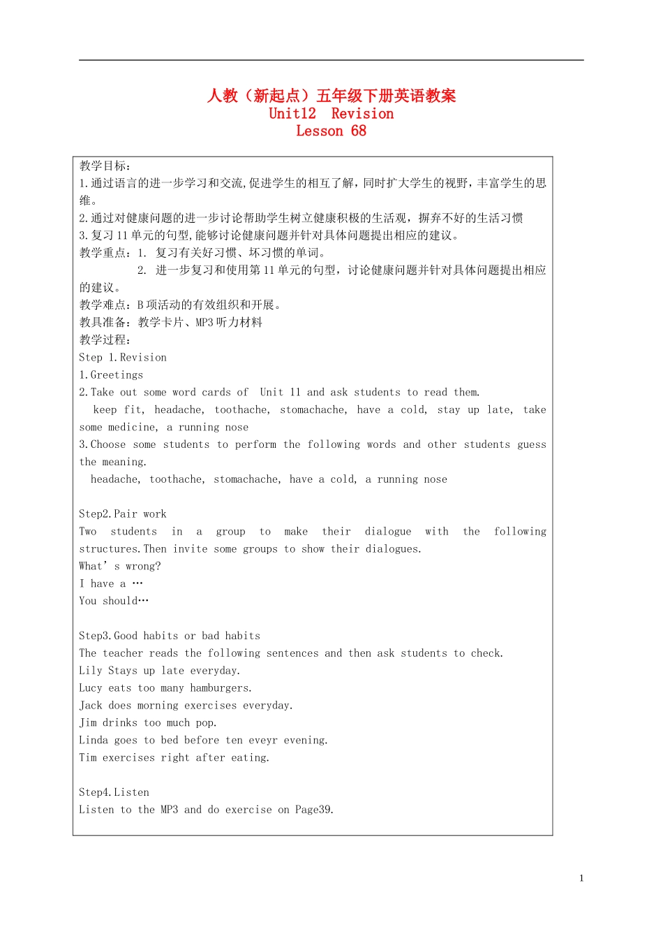 五年级英语下册 Unit12 Lesson 68(2)教案 人教新起点_第1页