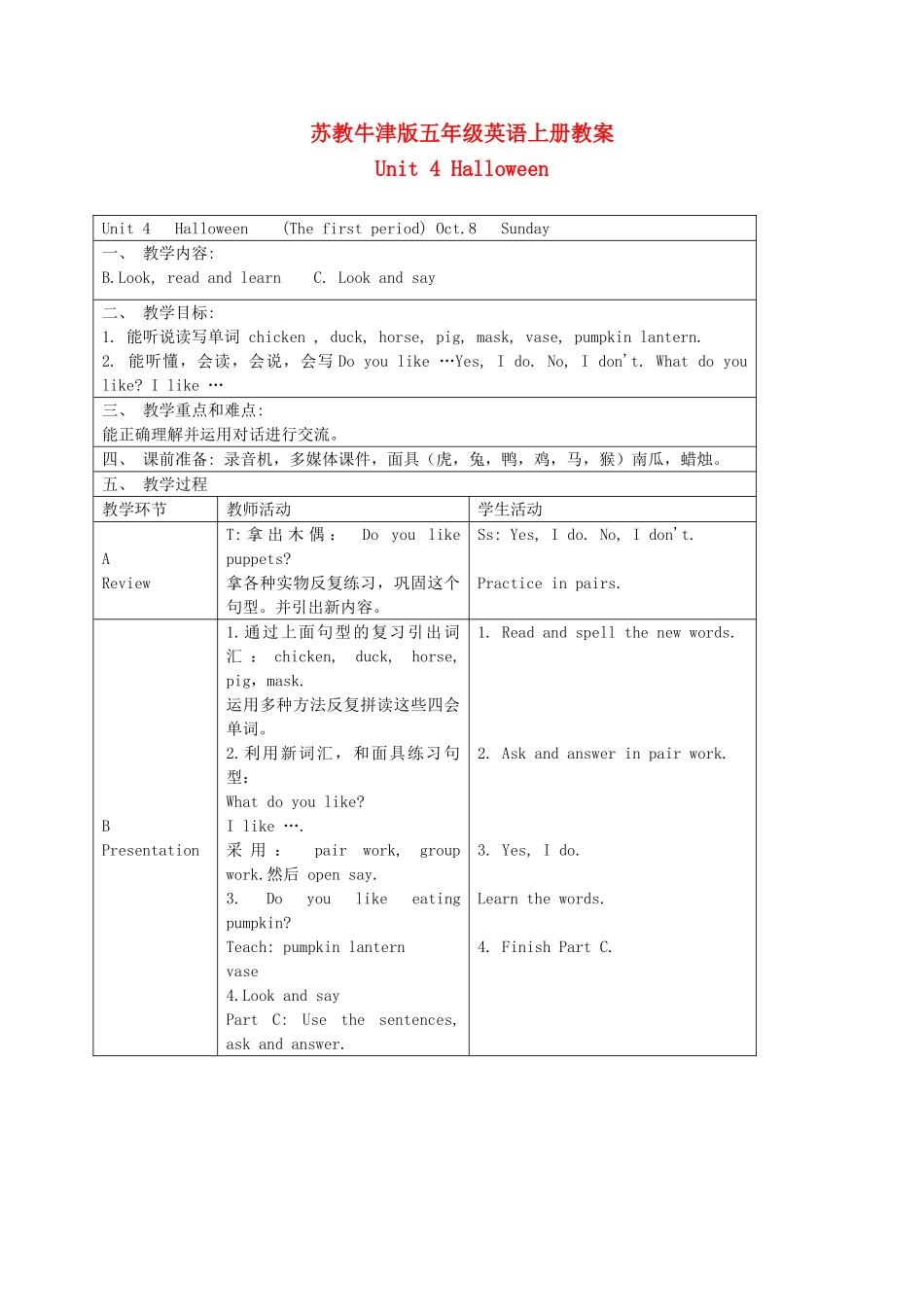 五年级英语上册  Unit 4(24)教案 苏教牛津版_第1页