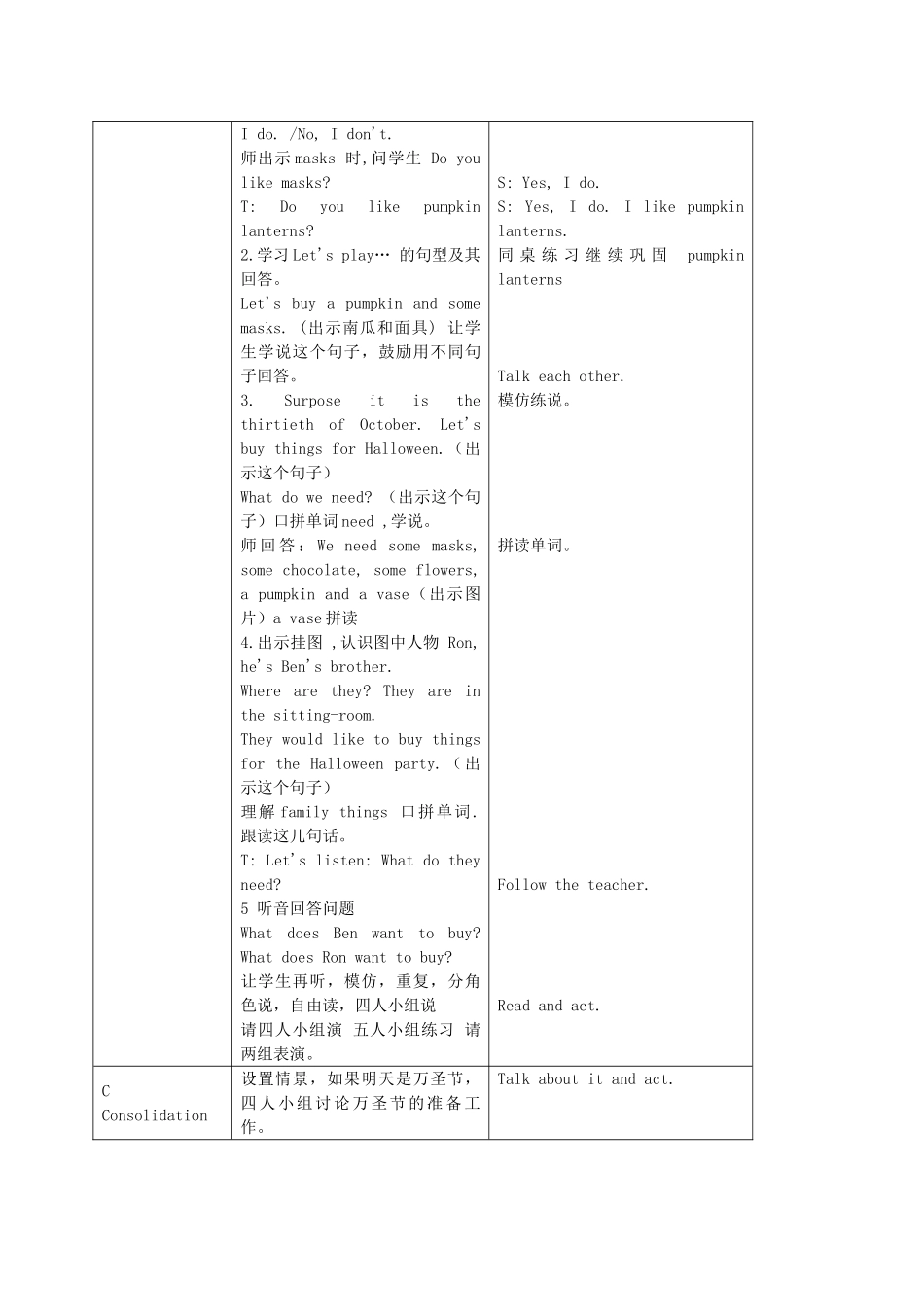 五年级英语上册  Unit 4(24)教案 苏教牛津版_第3页