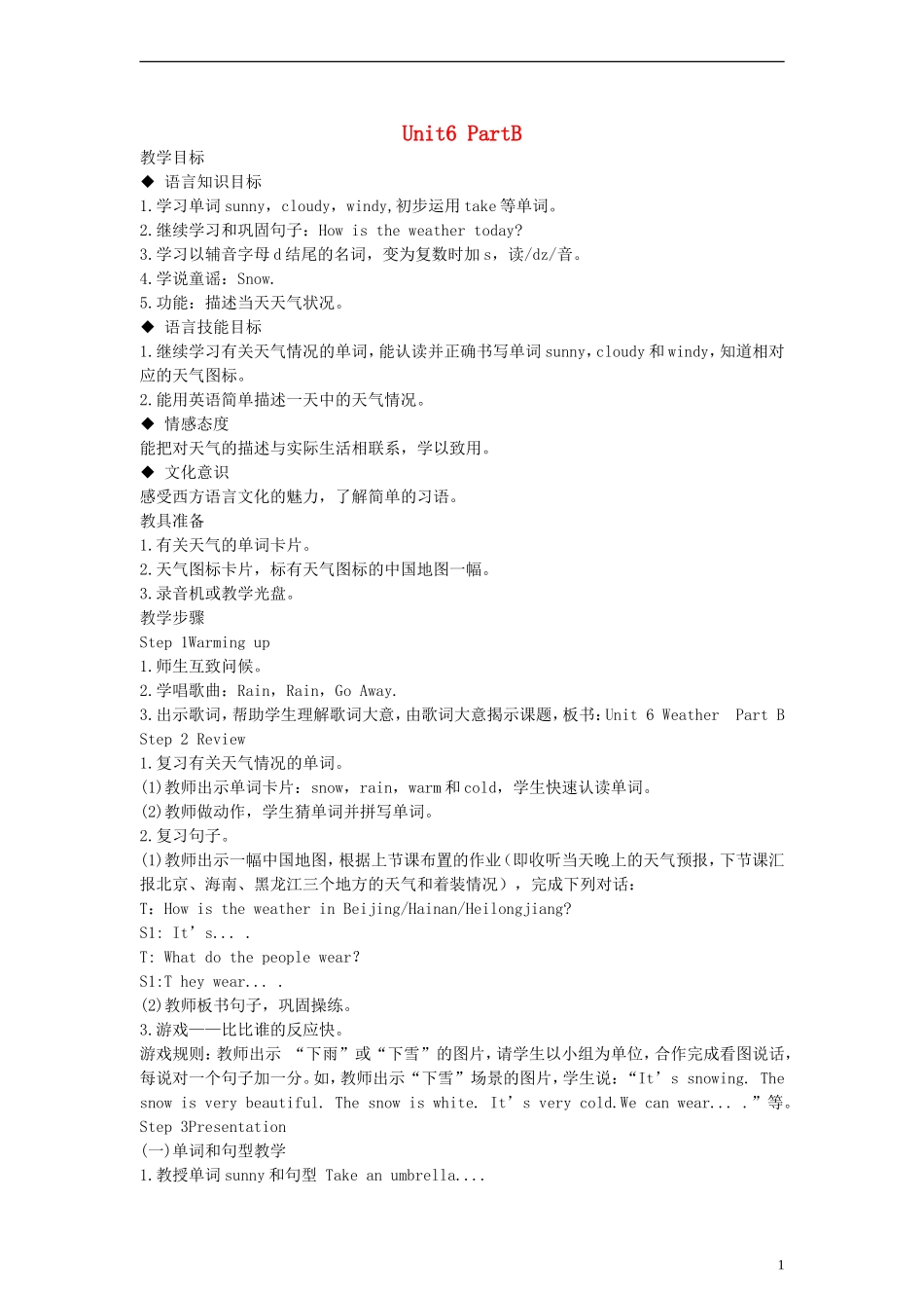 四年级英语下册 Unit6 PartB教案 （新版）闽教版_第1页