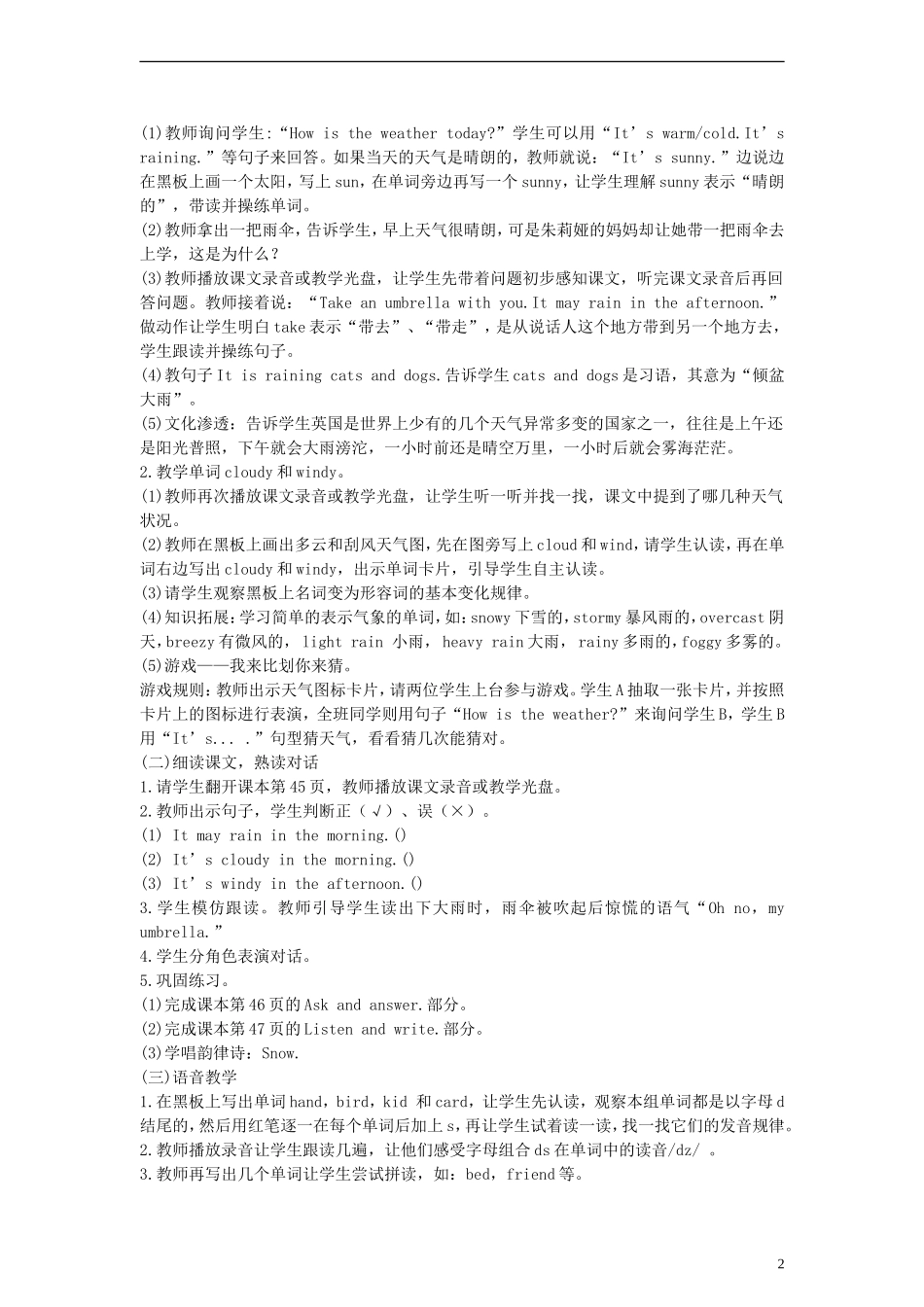 四年级英语下册 Unit6 PartB教案 （新版）闽教版_第2页