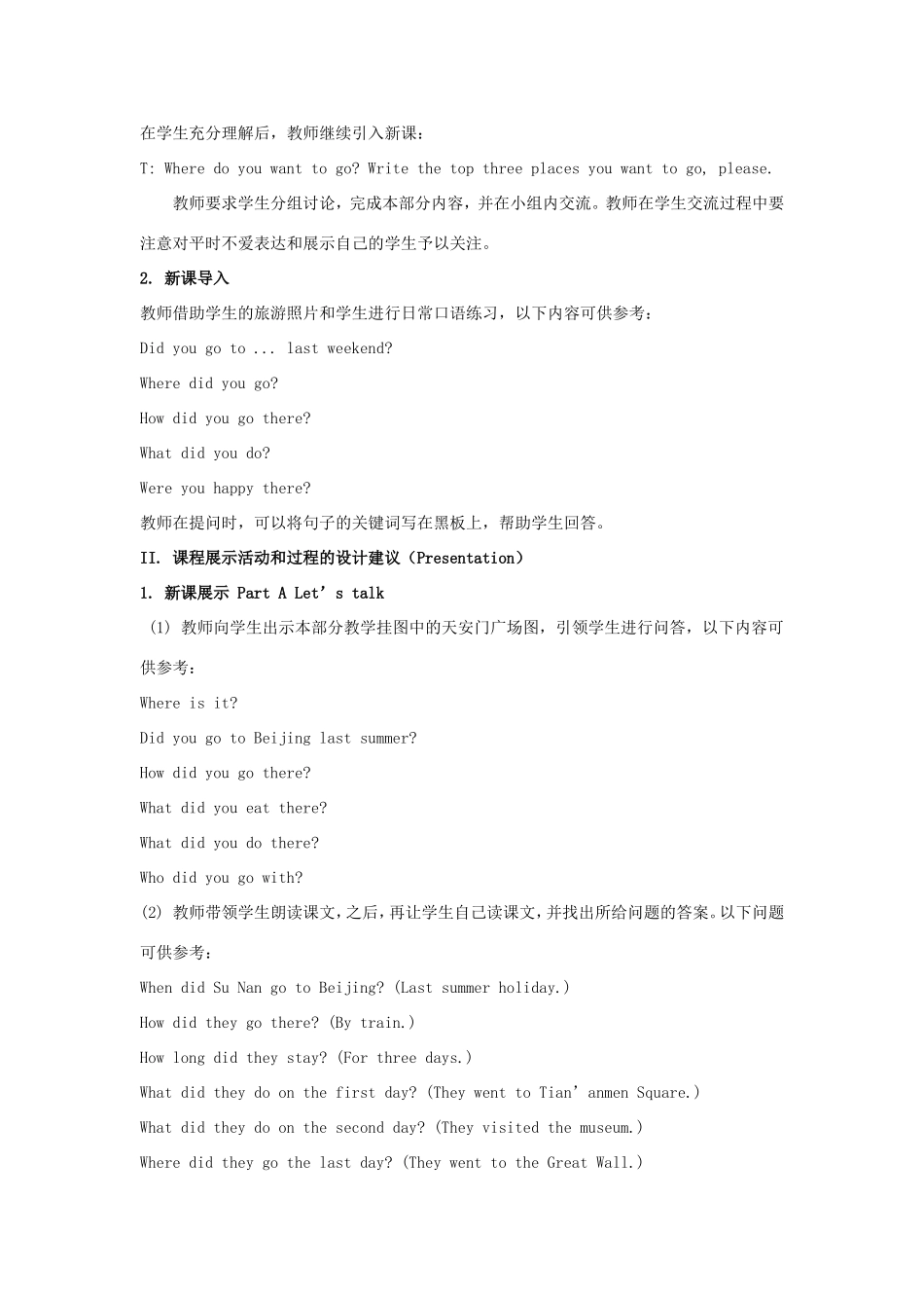 学年六年级英语上册 Unit 7 I Had a Good Time（第3课时）教学设计 陕旅版（三起）-陕旅版小学六年级上册英语教案_第2页