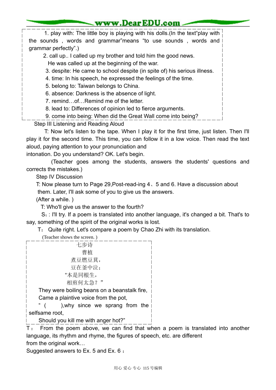 高中英语第二册上Unit 4 A garden of poems-The Second Period_第3页