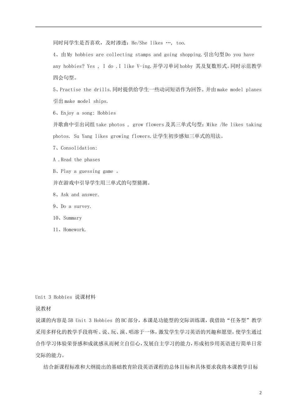 五年级英语下册 Unit3 B&C教案 苏教牛津版_第2页