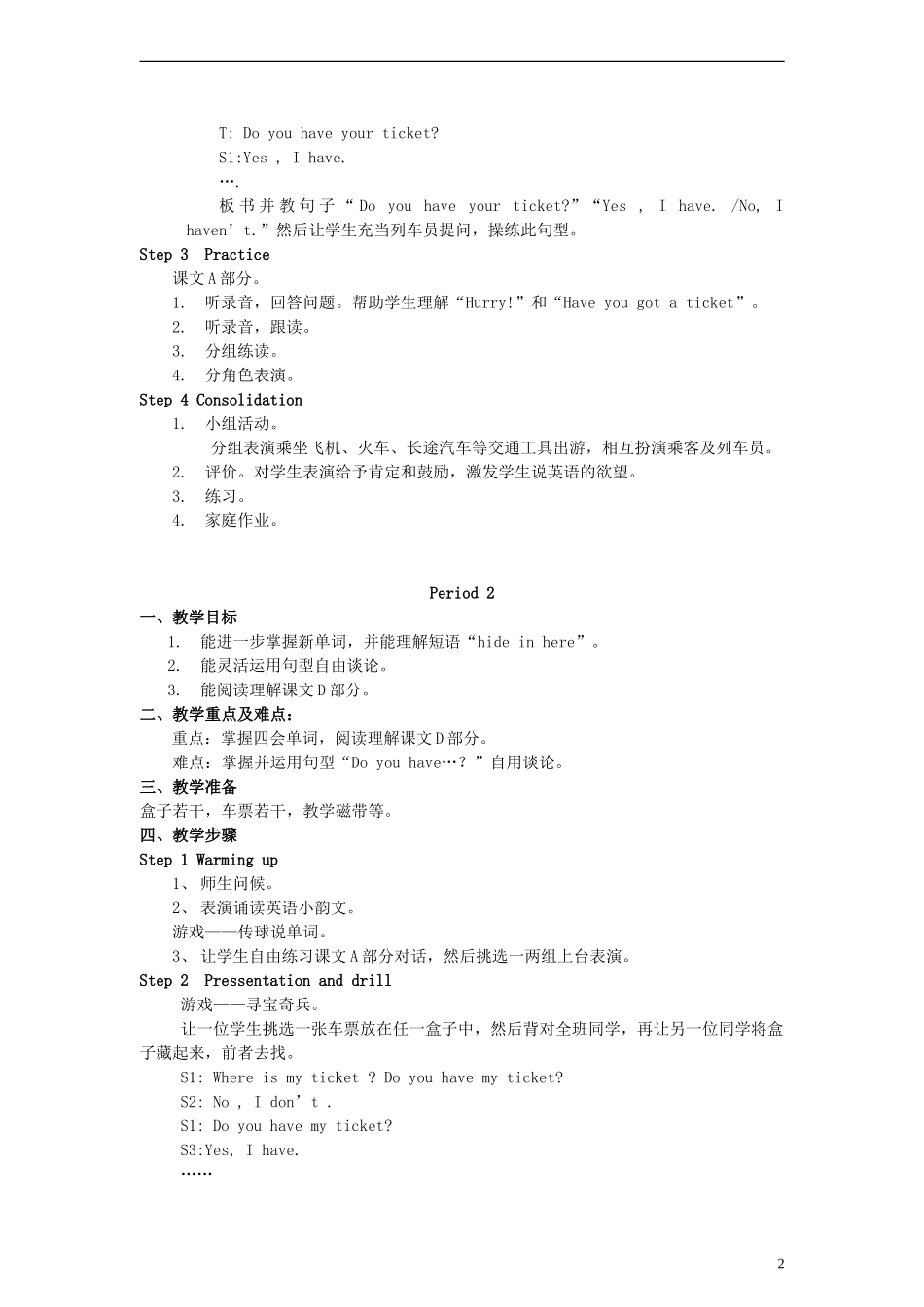 四年级英语下册 Unit11 Do you have a ticket教案 （新版）湘少版_第2页