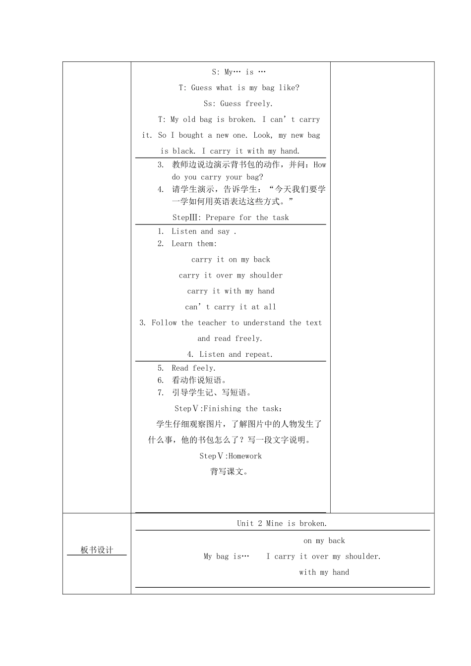 五年级英语下册 Module 5Unit 2 Mine is pink教学设计 外研版（一起）-外研版小学五年级下册英语教案_第2页