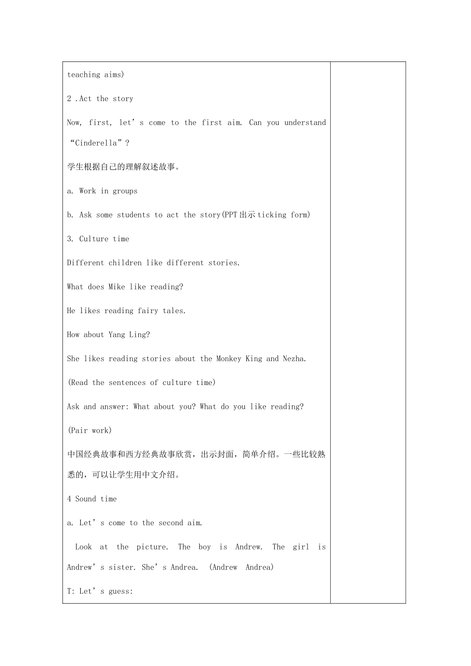 五年级英语下册 Unit 1 Cinderella（第4课时）教案 牛津译林版（三起）-牛津版小学五年级下册英语教案_第2页