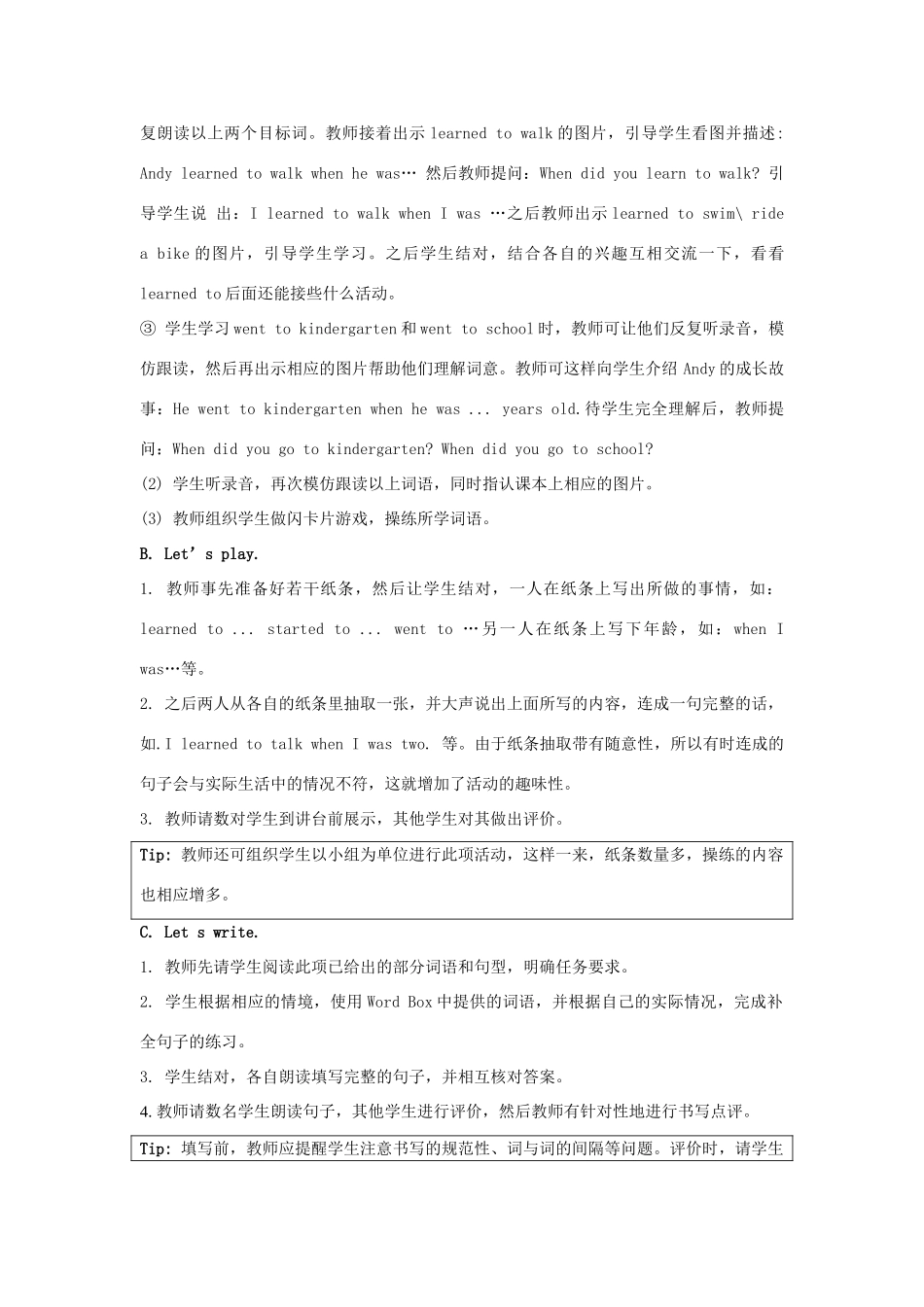 学年五年级英语下册 Unit 6《Growing Up》（Lesson 1）教学设计 人教新起点-人教新起点小学五年级下册英语教案_第2页