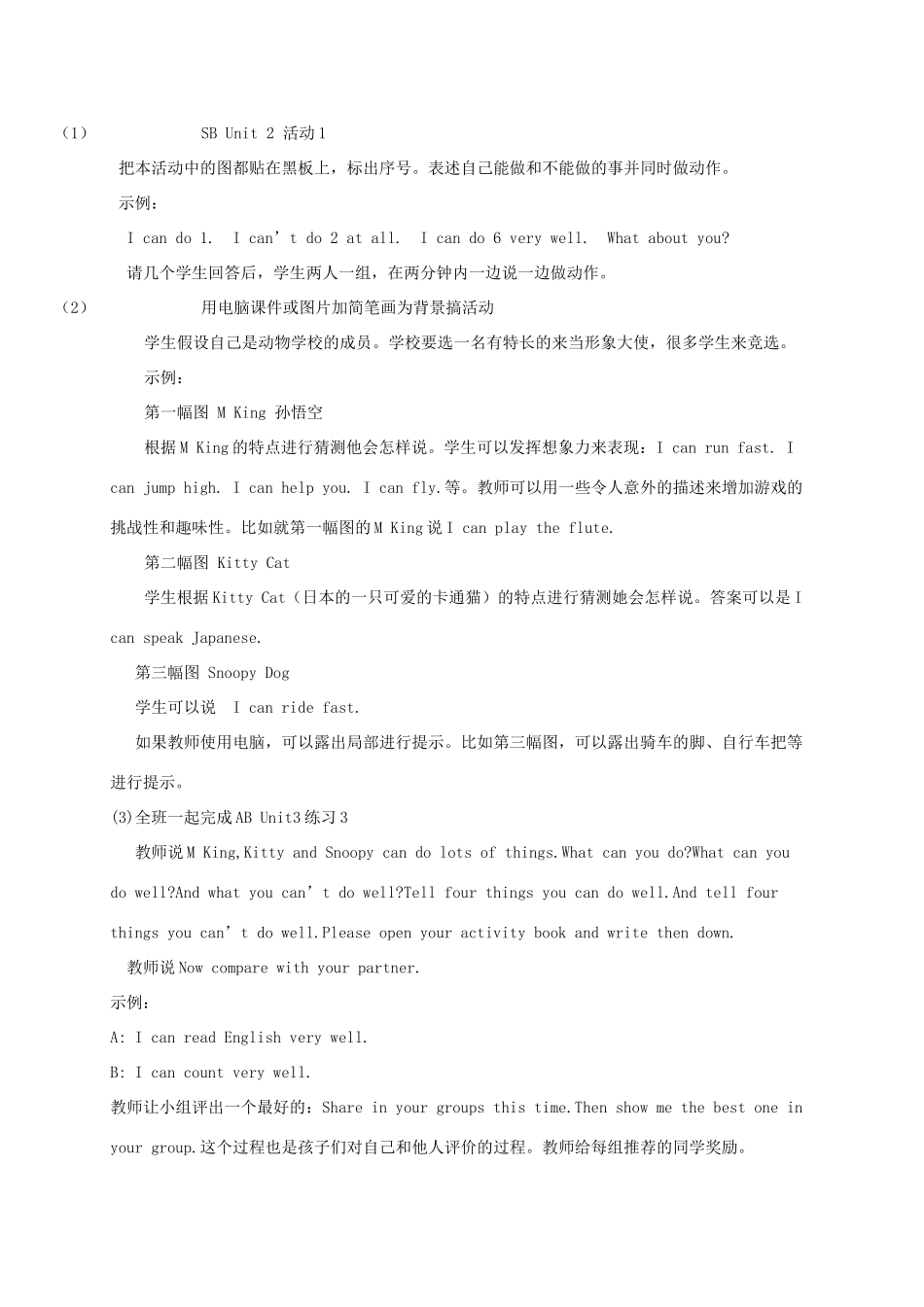 五年级英语上册 MODULE6 unit2教案 外研版_第2页