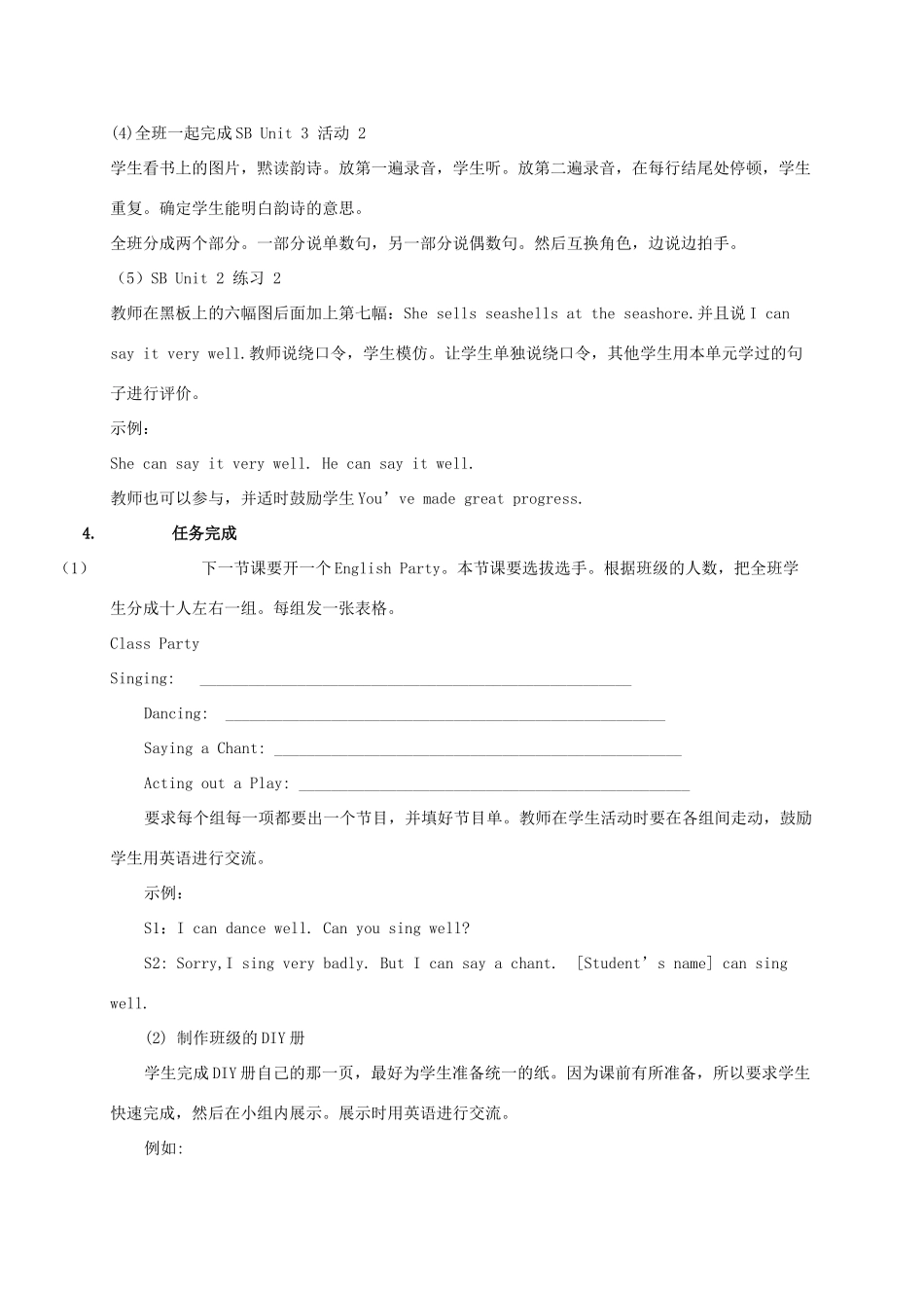 五年级英语上册 MODULE6 unit2教案 外研版_第3页