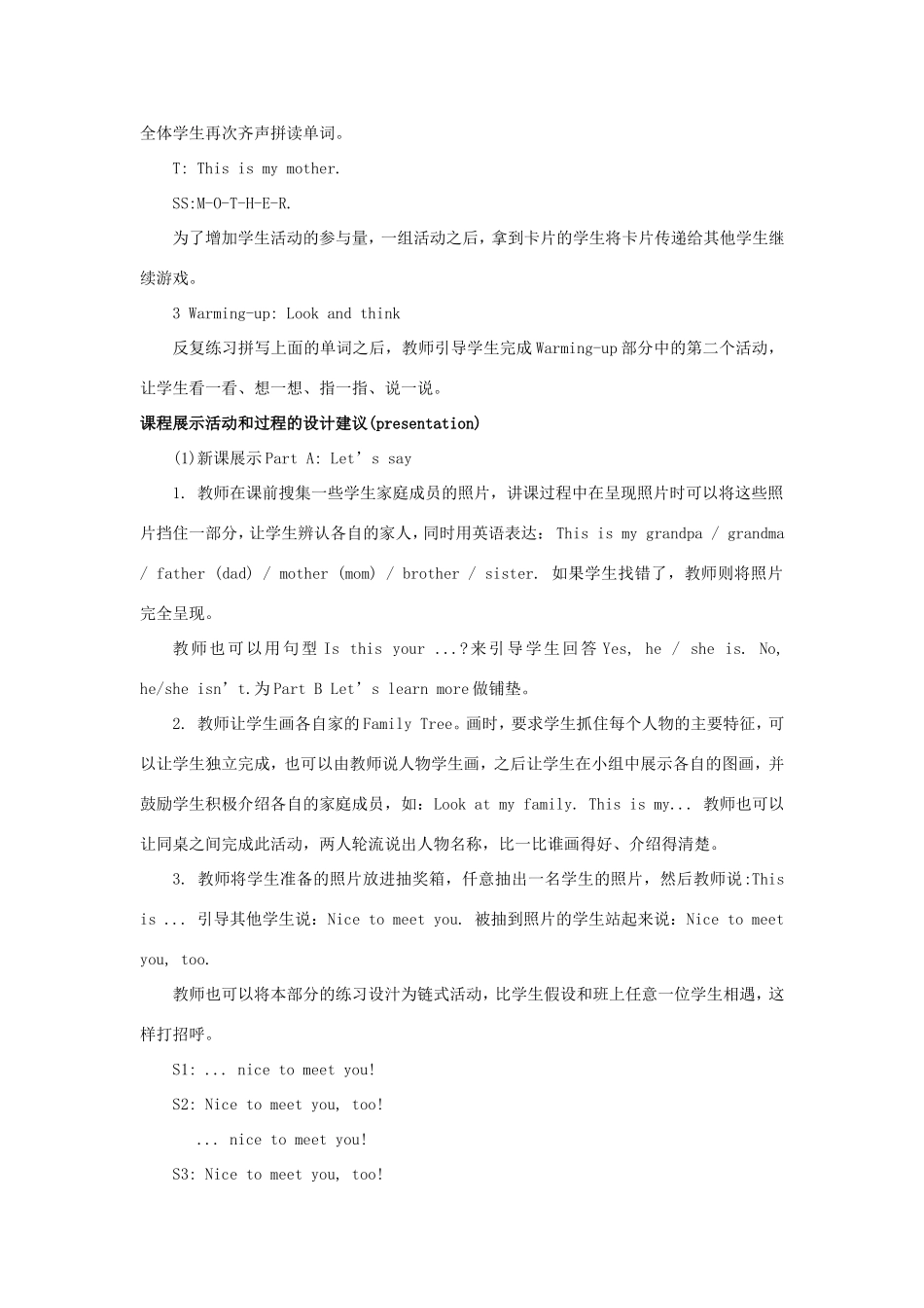 学年三年级英语下册 Unit 2 My Family（第2课时）教学设计 陕旅版-陕旅版小学三年级下册英语教案_第2页